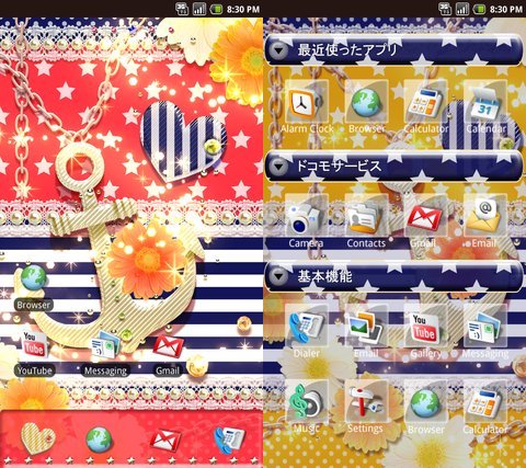 セレクトキセカエ
